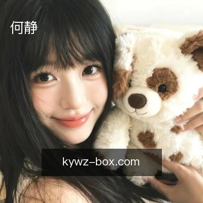 何静