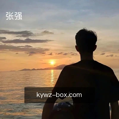 张强